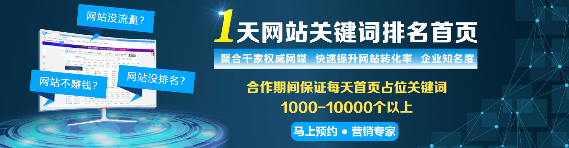 武宣百度优化推广